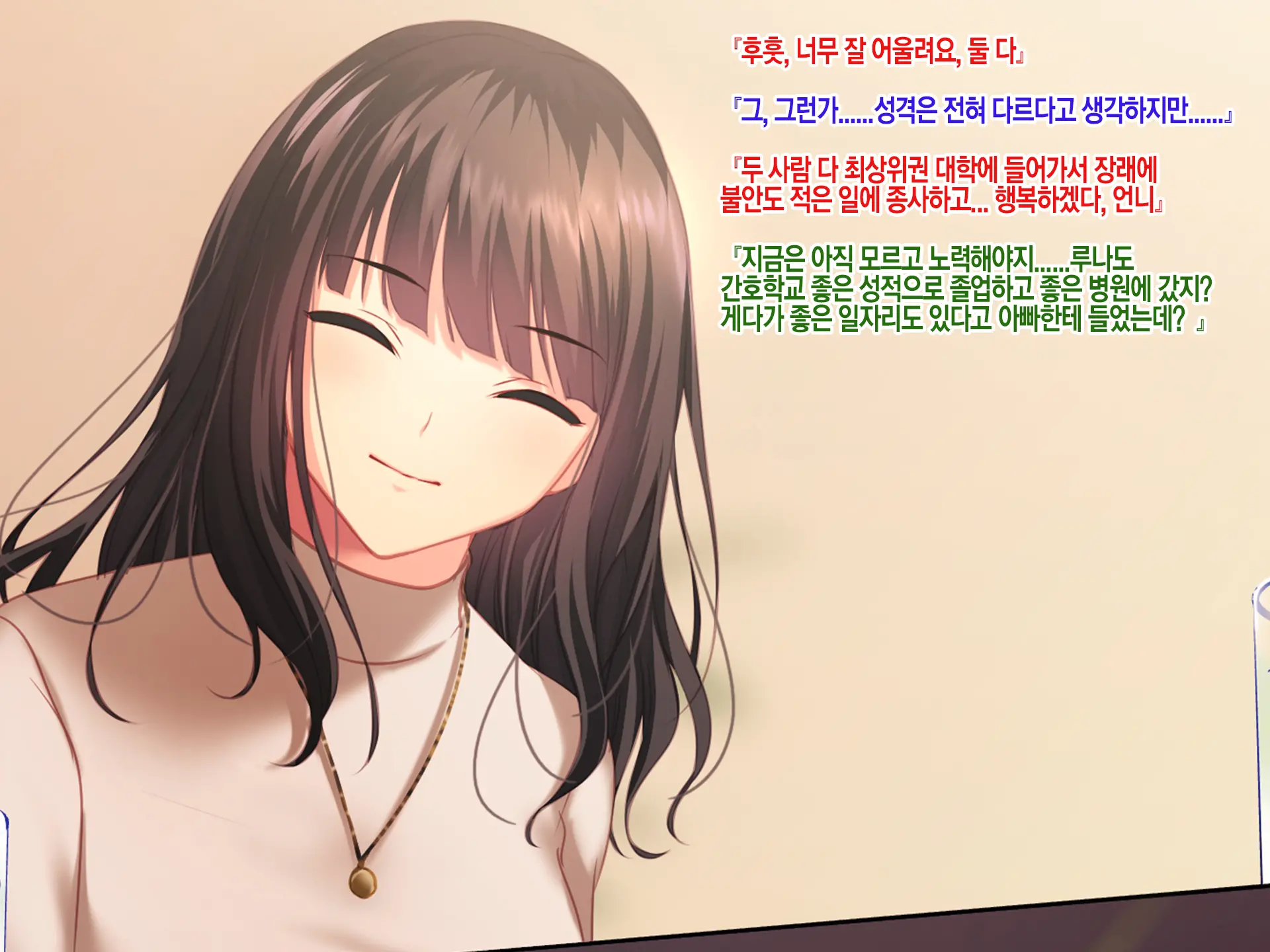 Konyakusha No Imouto Ni Semararete Haramaseta Kekka. | 약혼자의 여동생에게 유혹당해서 임신시켜버린 결과